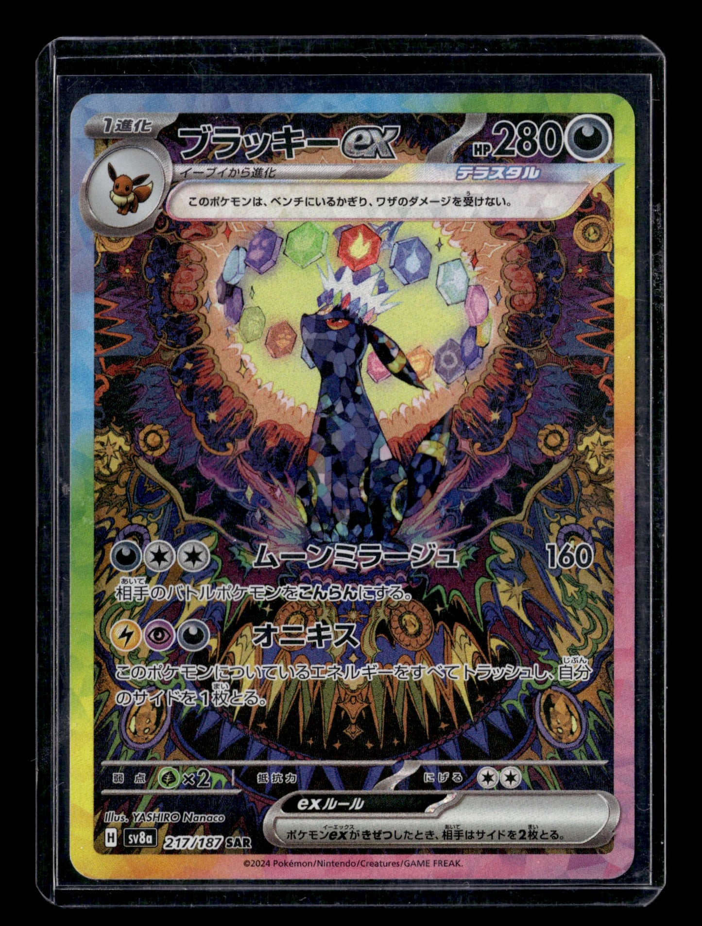 Japanese Pokémon Terastal Festival Eeveelutions Set