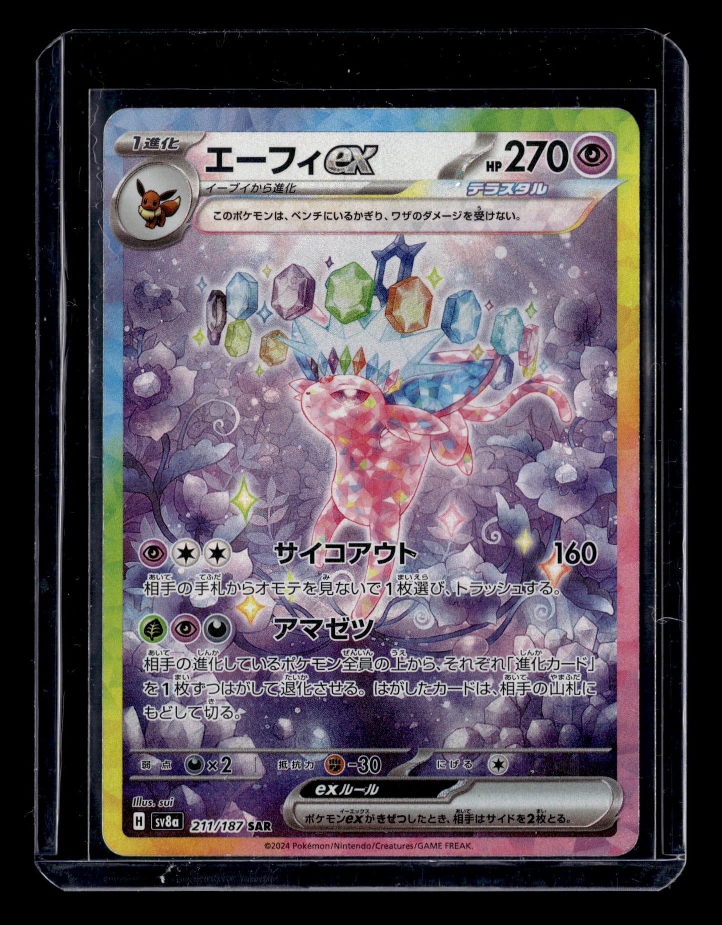 Japanese Pokémon Terastal Festival Eeveelutions Set