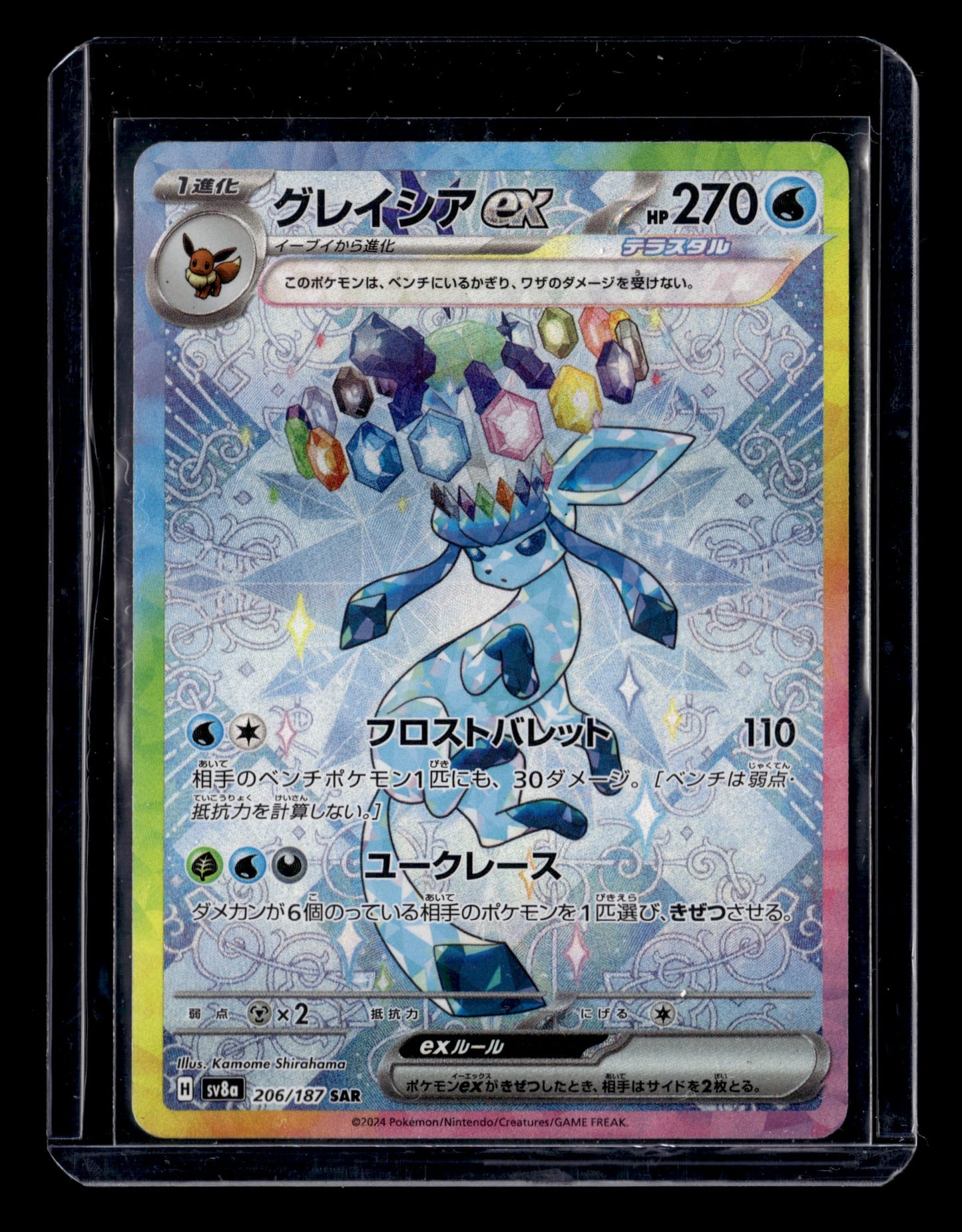 Japanese Pokémon Terastal Festival Eeveelutions Set