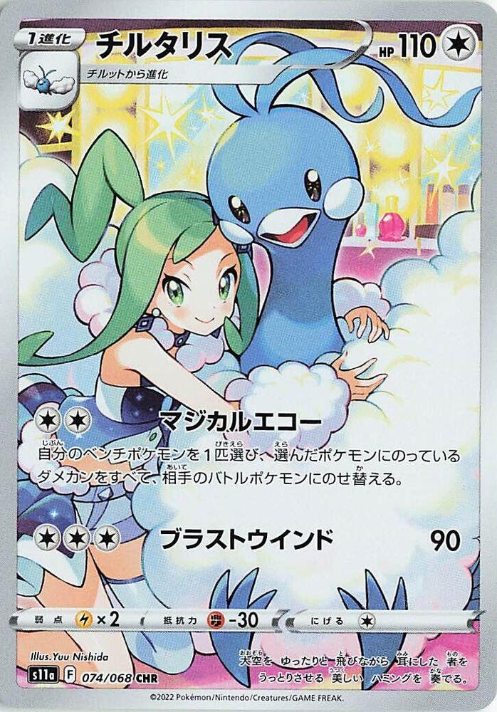 Incandescent Arcana -S11a Japanese Booster Box