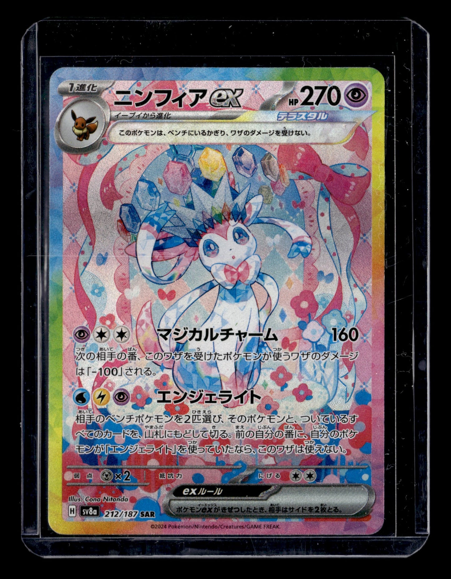 Japanese Pokémon Terastal Festival Eeveelutions Set