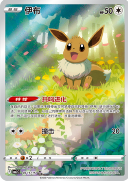 Gem 2 - Simplified Chinese Pokémon Booster Box