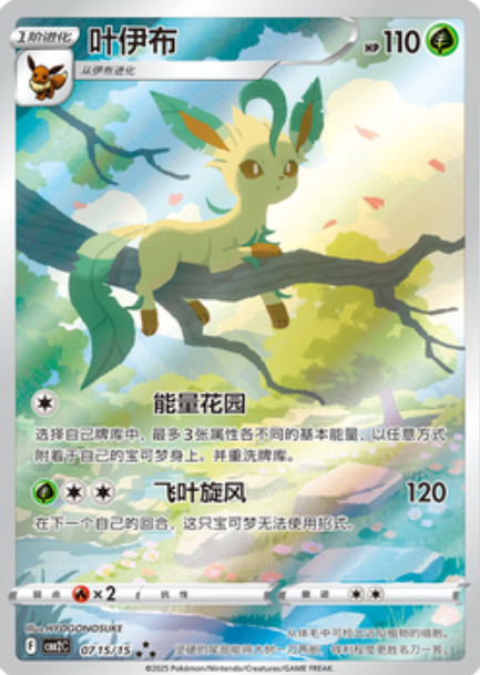 Gem 2 - Simplified Chinese Pokémon Booster Box