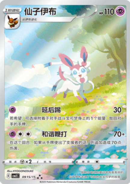 Gem 2 - Simplified Chinese Pokémon Booster Box