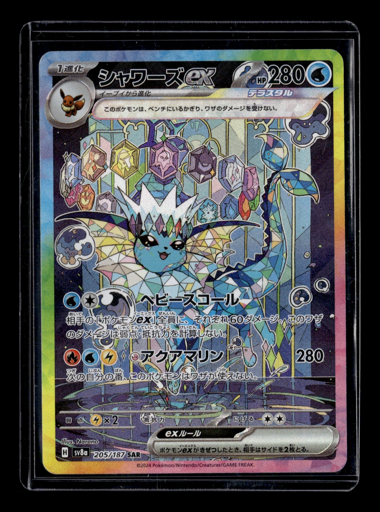 Japanese Pokémon Terastal Festival Eeveelutions Set