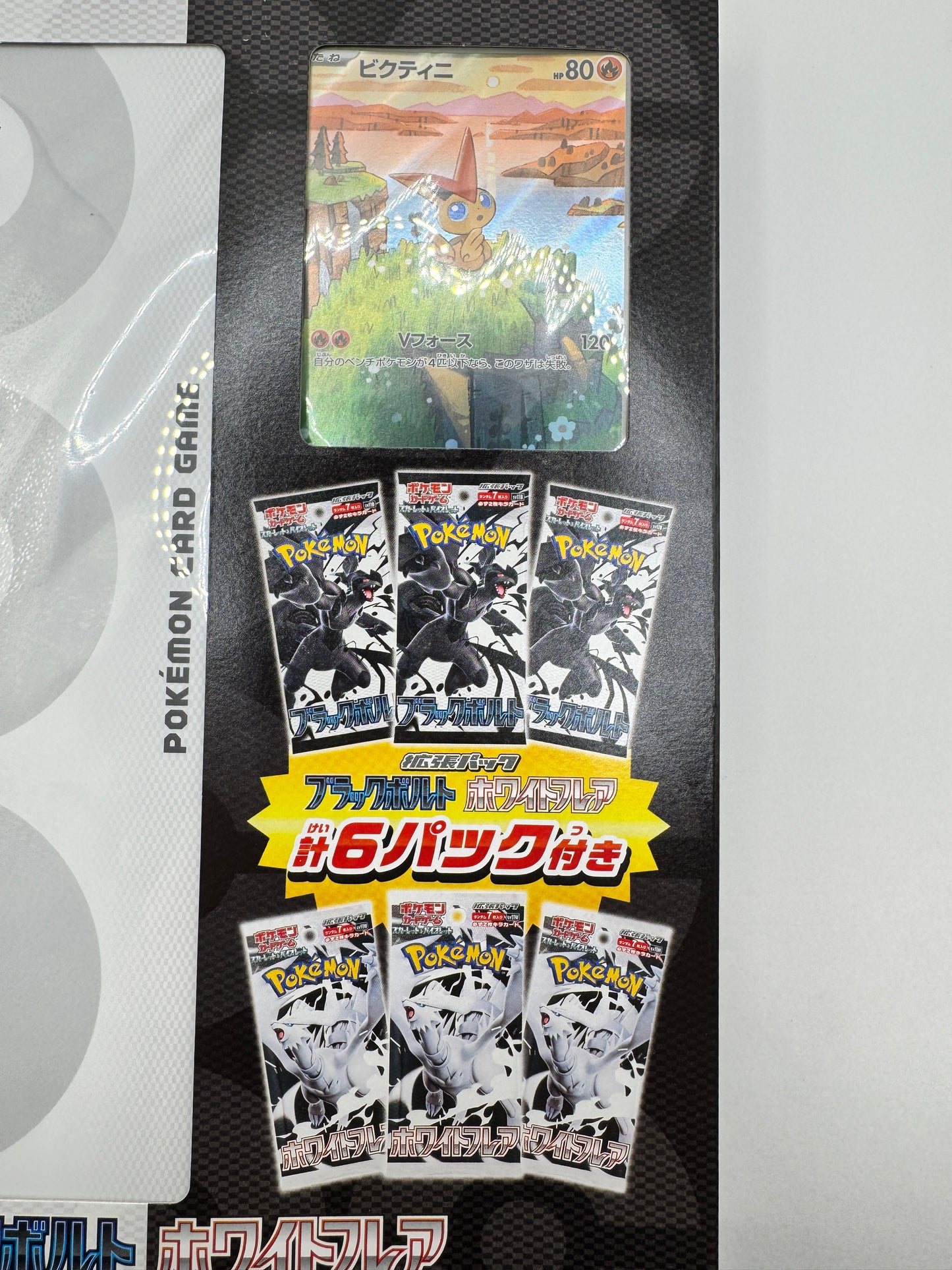 Black/White Collection File Set