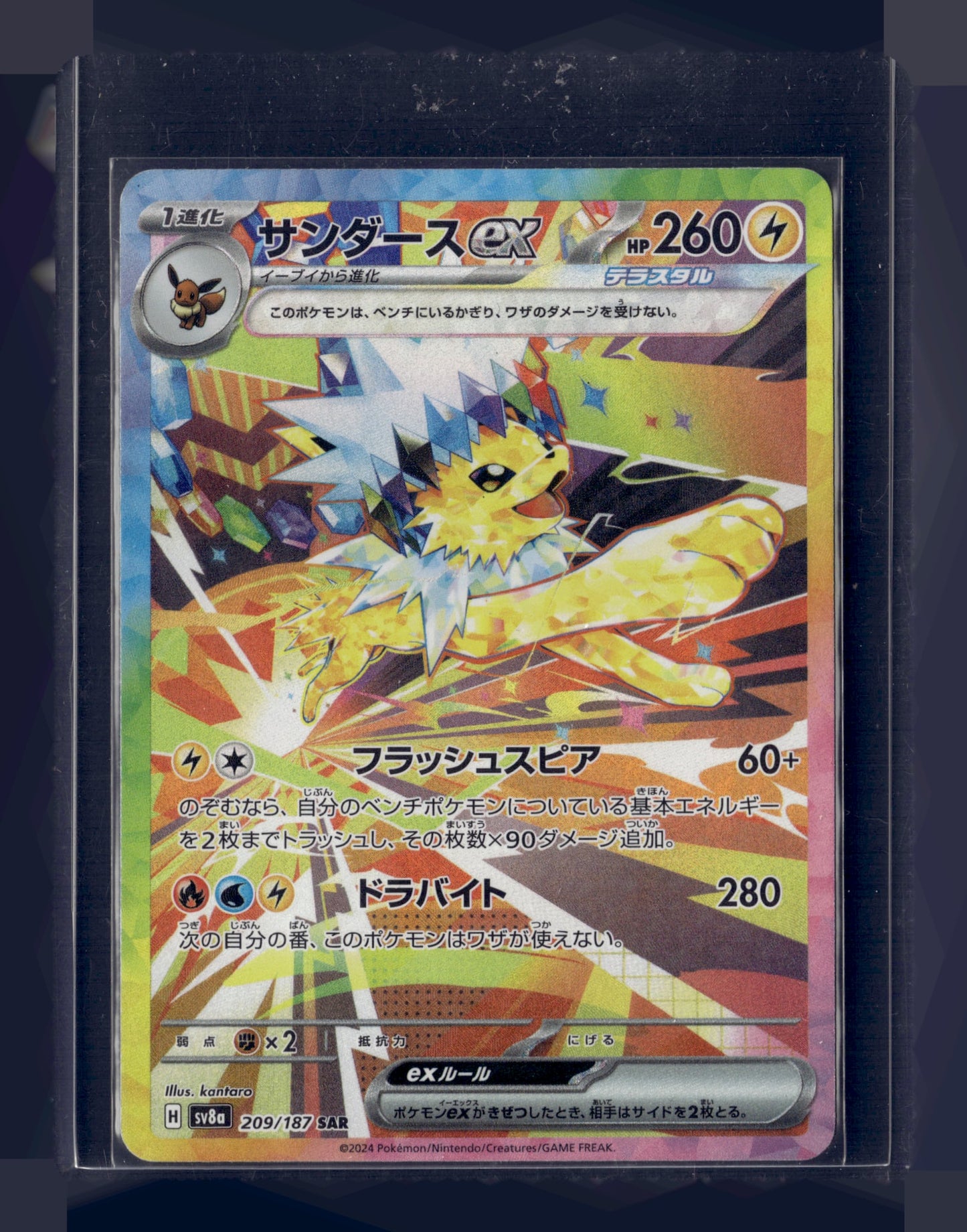 Japanese Pokémon Terastal Festival Eeveelutions Set