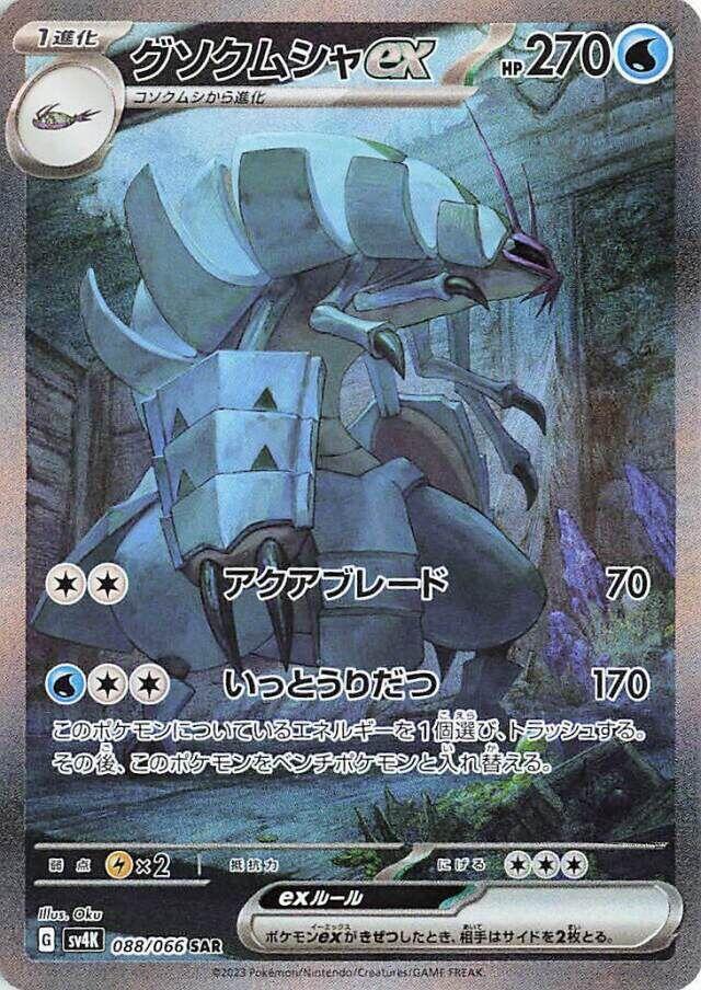 Ancient Roar - SV4K Japanese Booster Box