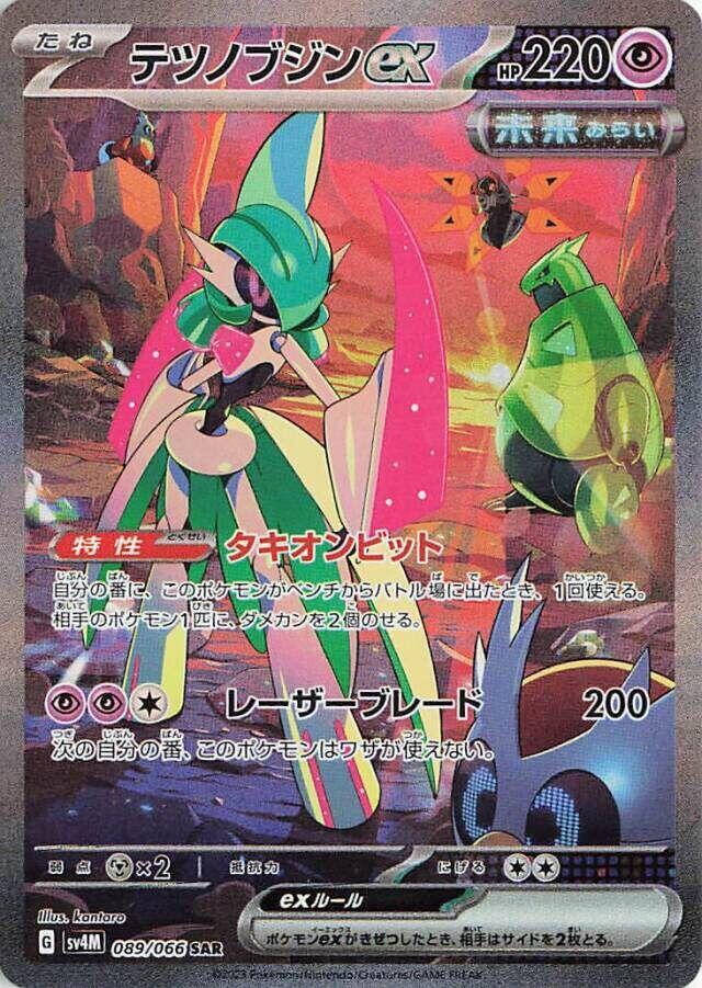 Pokémon(Japanese) Future Flash Booster Box - SV4M