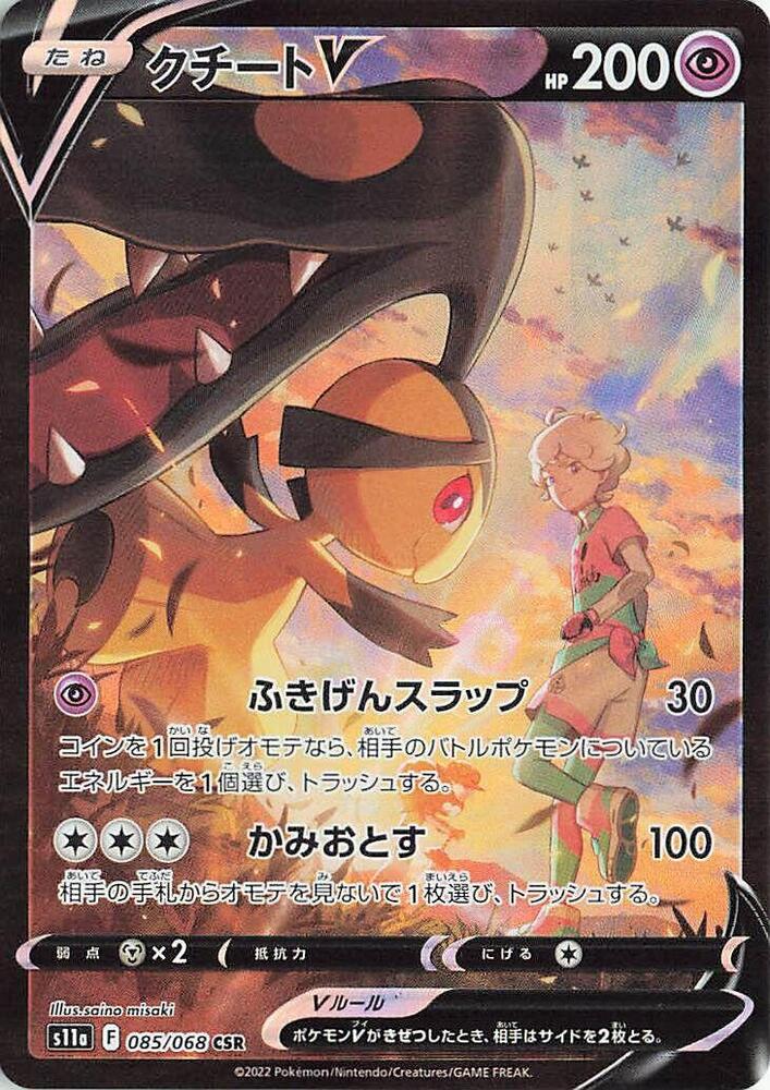 Incandescent Arcana -S11a Japanese Booster Box
