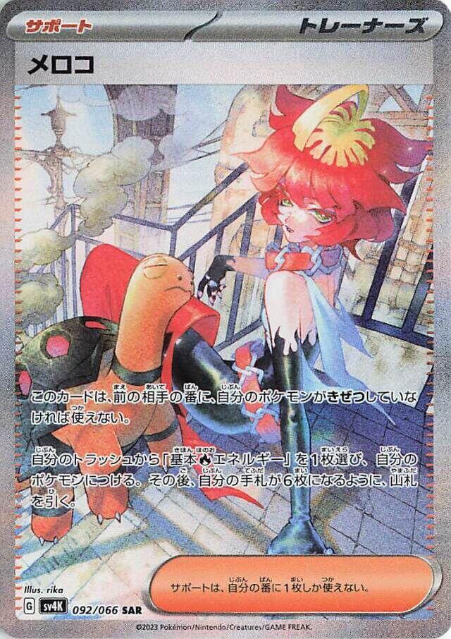 Ancient Roar - SV4K Japanese Booster Box