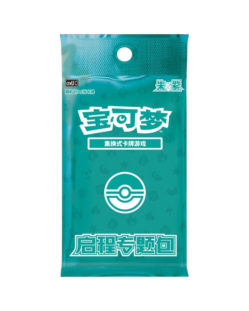 Journey Series "Departure Battle" Blind Box - Simplified Chinese Pokémon