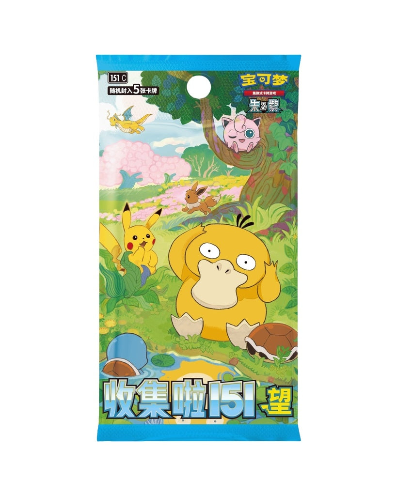 Journey Series "Departure Battle" Blind Box - Simplified Chinese Pokémon