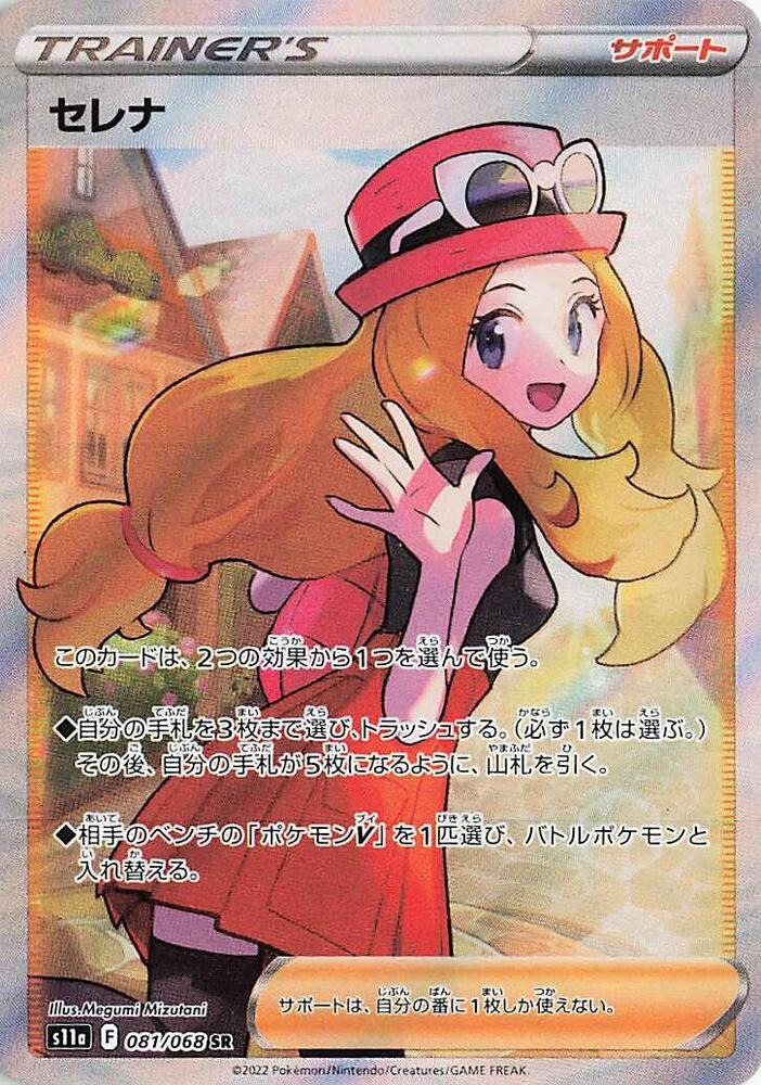 Incandescent Arcana -S11a Japanese Booster Box