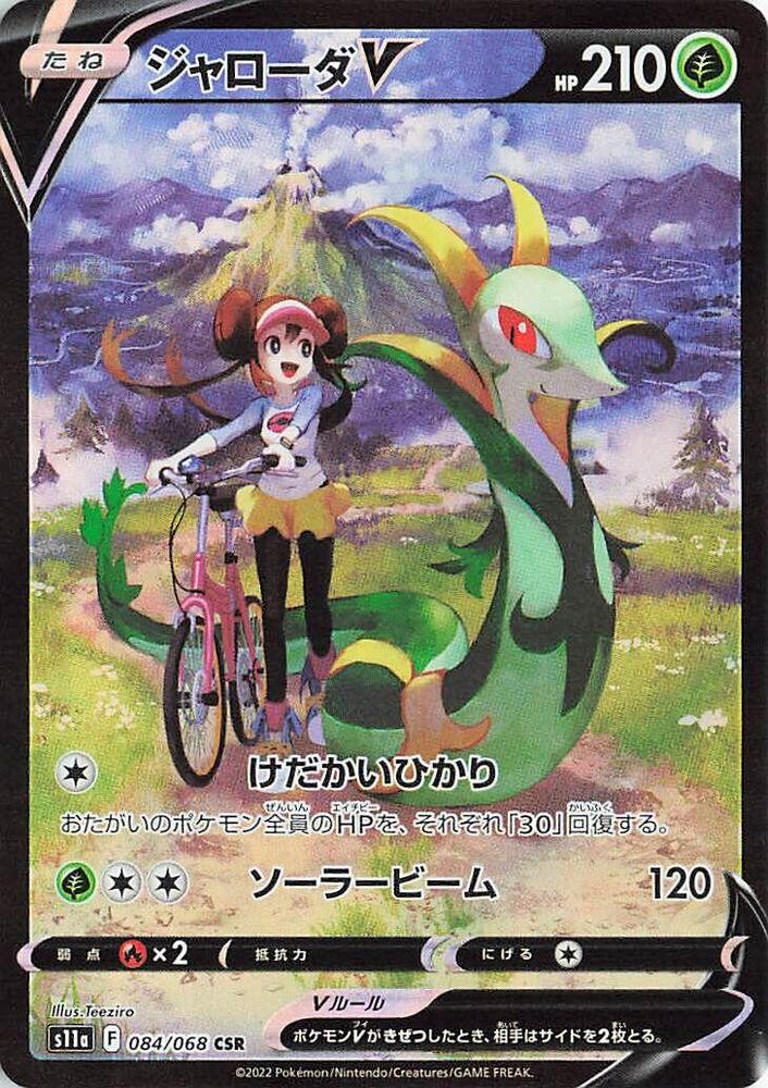 Incandescent Arcana -S11a Japanese Booster Box
