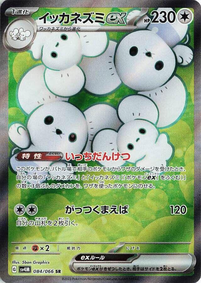 Future Flash - SV4M Japanese Booster Box