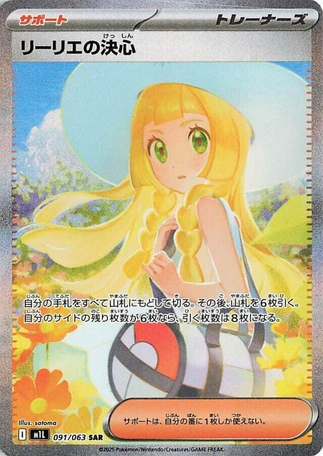 Mega Brave – m1L Japanese Booster Box