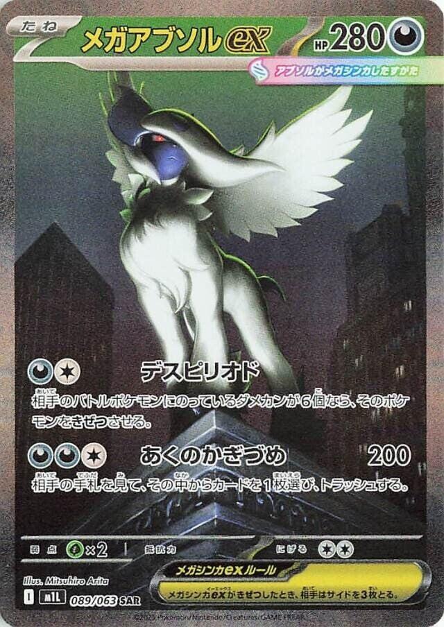 Mega Brave – m1L Japanese Booster Box