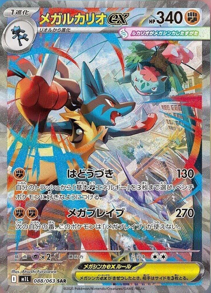 Mega Brave – m1L Japanese Booster Box