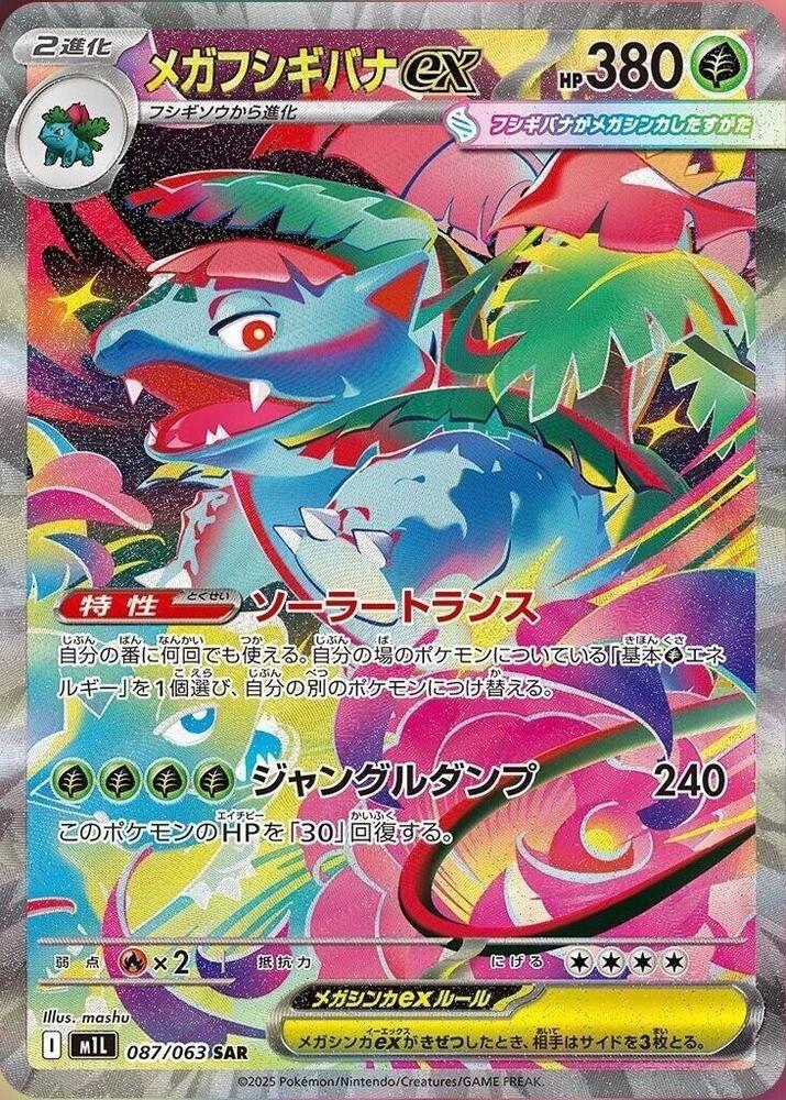 Mega Brave – m1L Japanese Booster Box