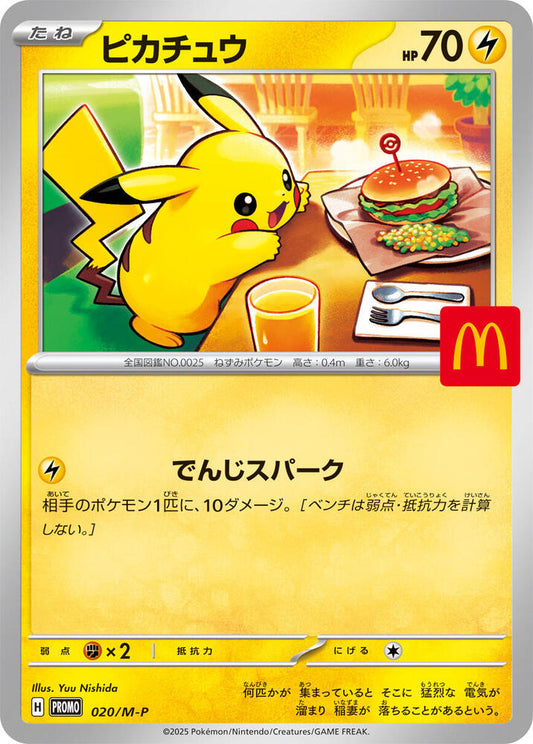 McDonald's 2025 Promotional Pack - Pikachu Japanese Pokémon