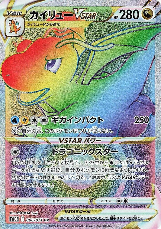 Pokémon Go - S10b Japanese Booster Box