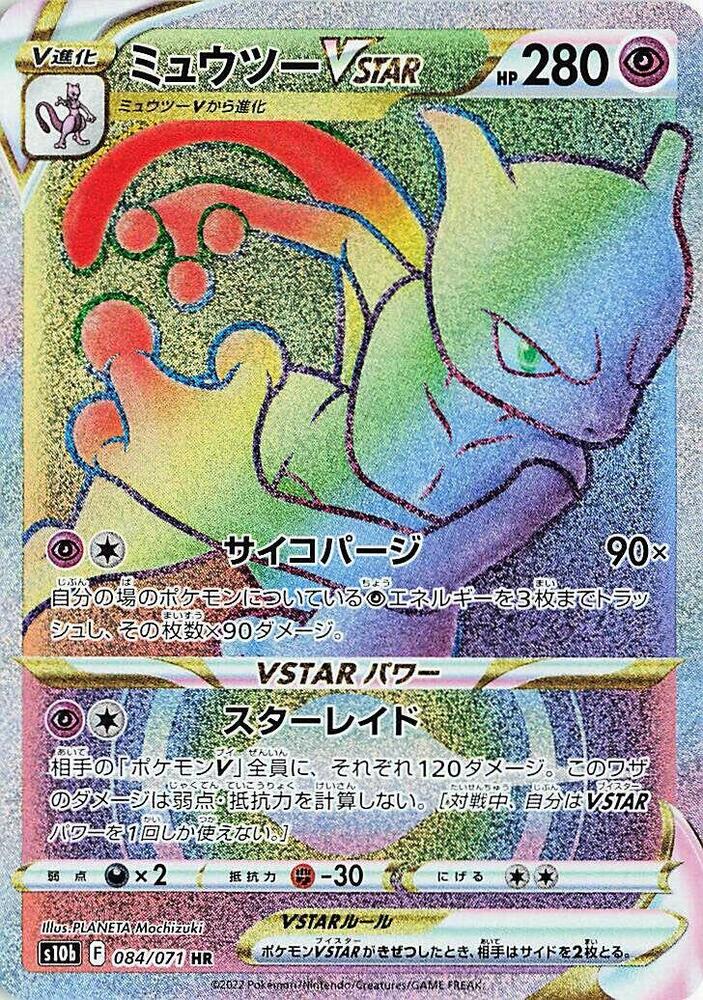 Pokémon Go - S10b Japanese Booster Box