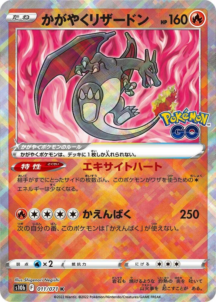Pokémon Go - S10b Japanese Booster Box