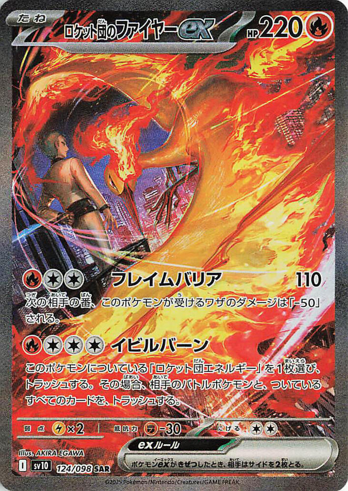 Glory of Team Rocket – SV10 Japanese Booster Box