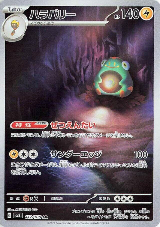 Bellibolt - Art Rare SV3: Ruler of the Black Flame 112/108 NM