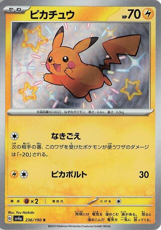 Shiny Treasure EX – SV4a Japanese Booster Box