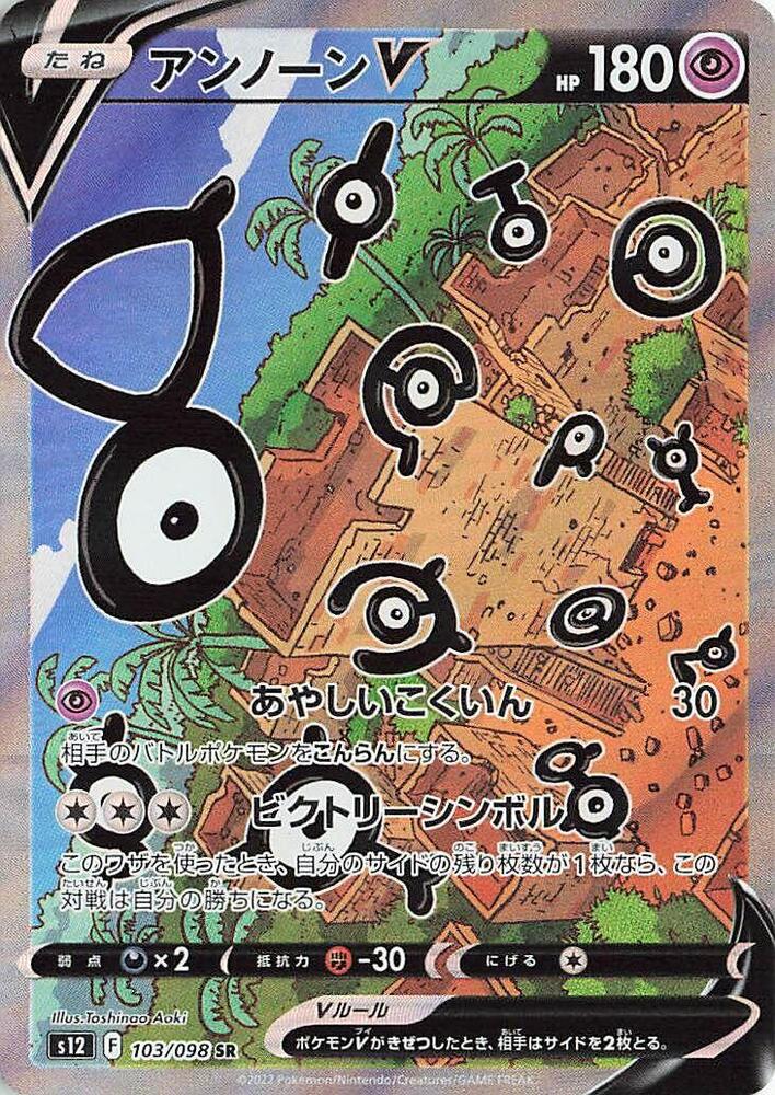 Pokémon(Japanese) Paradigm Trigger Booster Box - S12