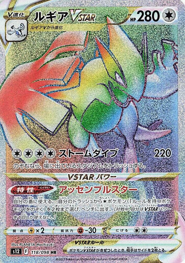 Pokémon(Japanese) Paradigm Trigger Booster Box - S12
