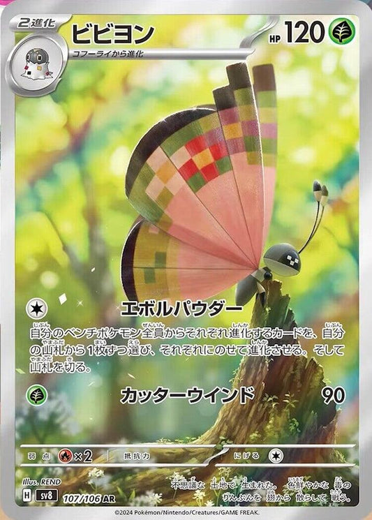 Vivillon - Art Rare SV8: Super Electric Breaker 107/106 NM