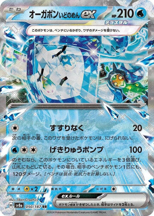 Wellspring Mask Ogerpon ex - Double Rare SV8a: Terastal Fest ex 050/187 NM