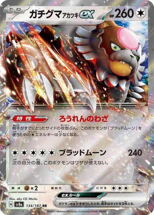 Bloodmoon Ursaluna ex - Double Rare SV8a: Terastal Fest ex 134/187 NM