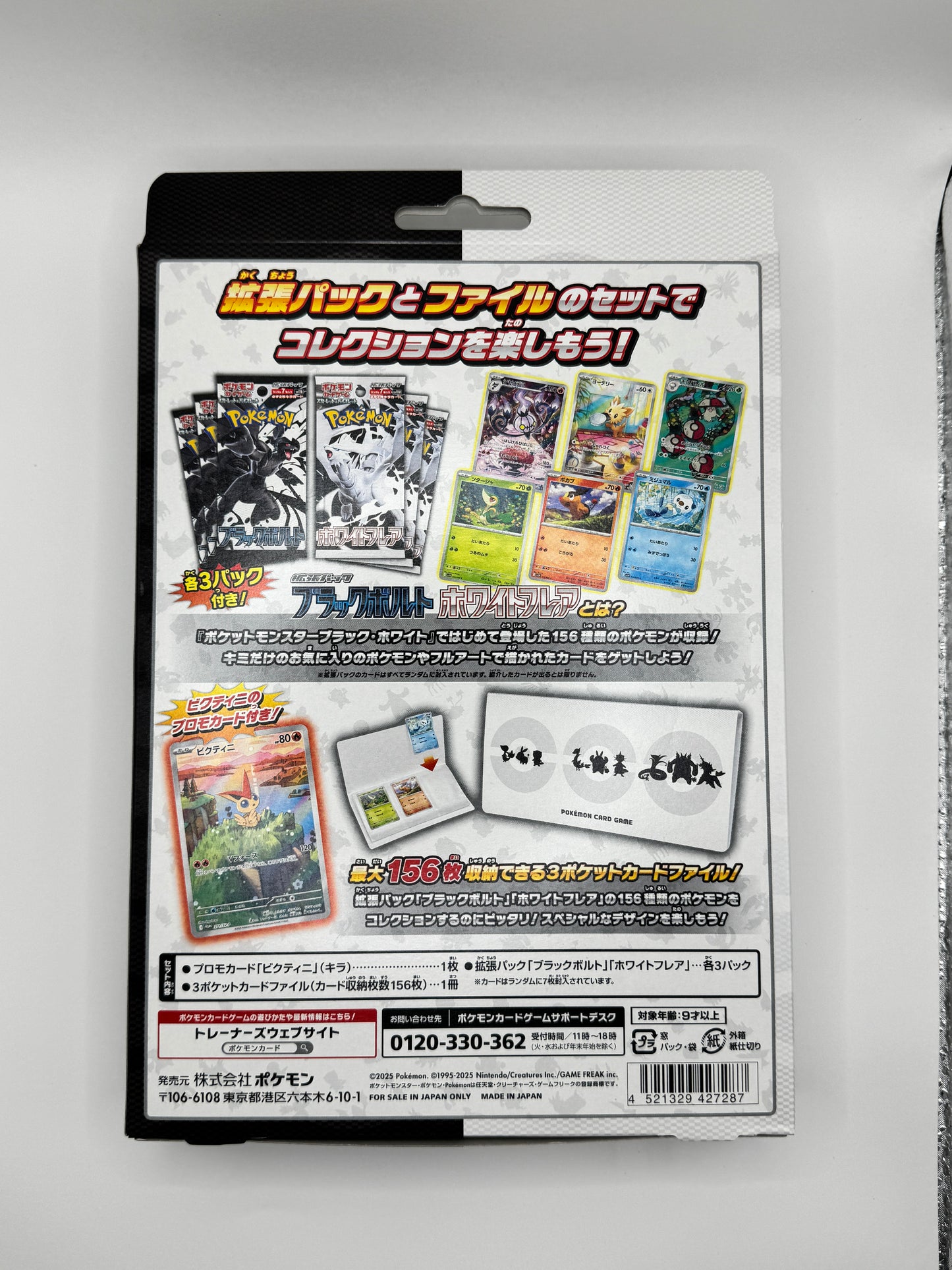 Black/White Collection File Set