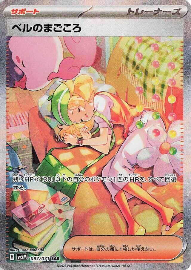 Cyber Judge - SV5M Japanese Booster Box
