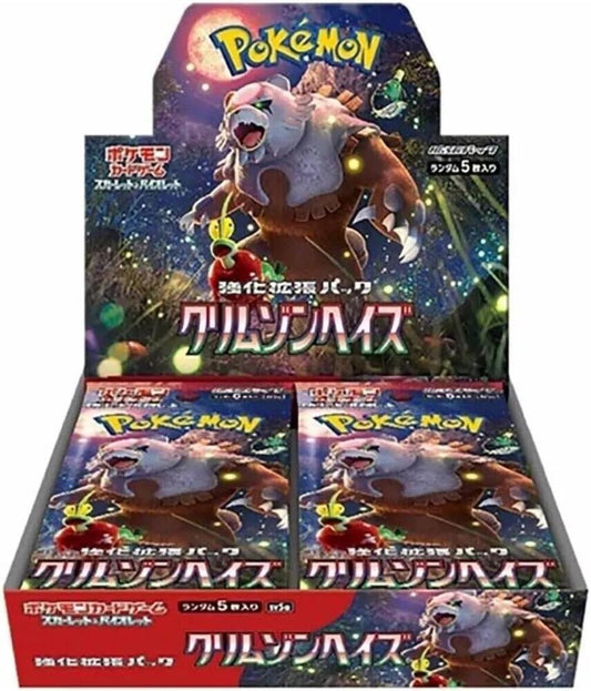 Pokémon(Japanese) Crimson Haze - SV5a