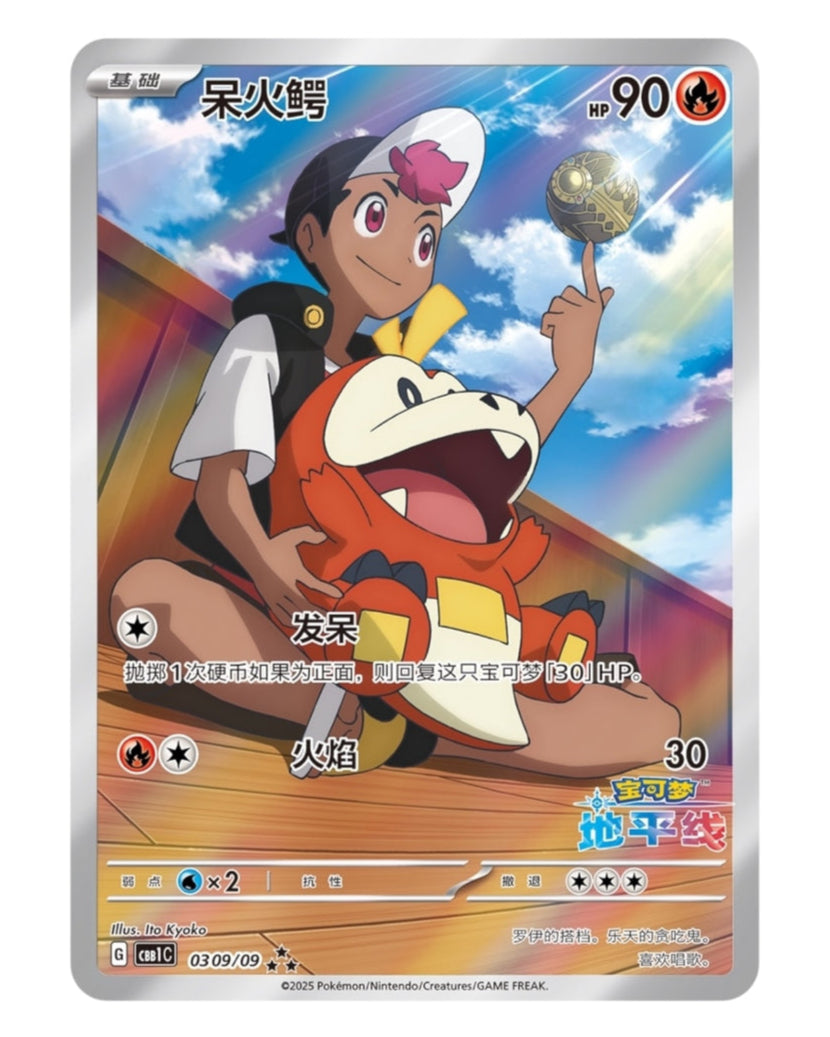 Gem 1 - Chinese Pokémon Booster Box