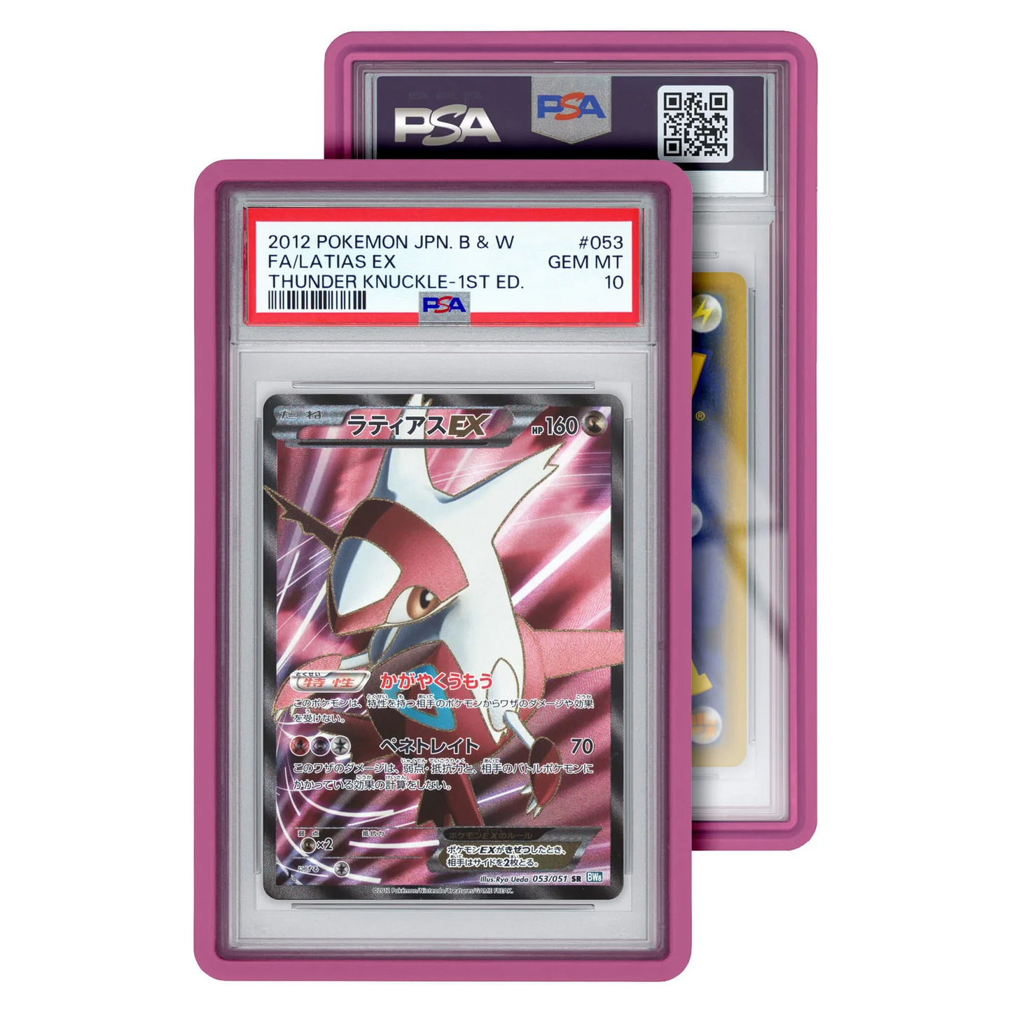 Graded Guard Standard Case