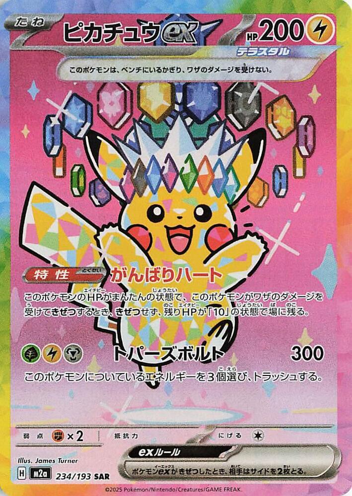 Mega Dream EX – YuniNook Card Shop
