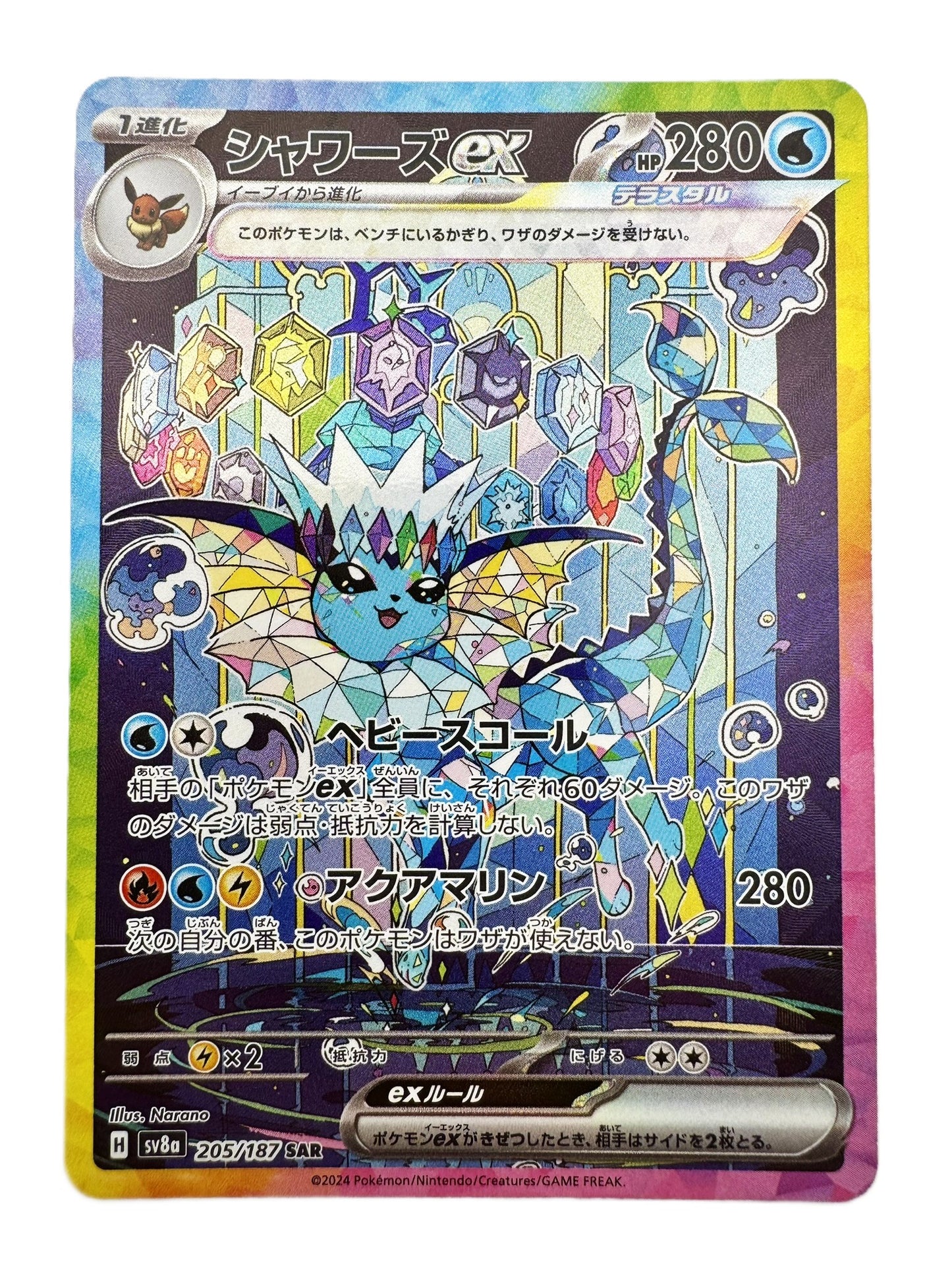 Pokémon(Japanese) Terastal Festival Booster Box - SV8a