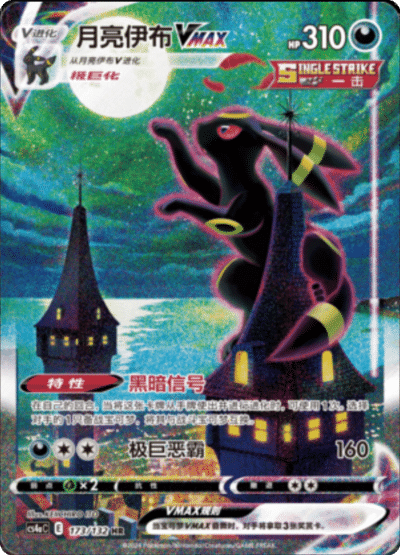 Pokémon(S-Chinese) Mew Elite Trainer Box