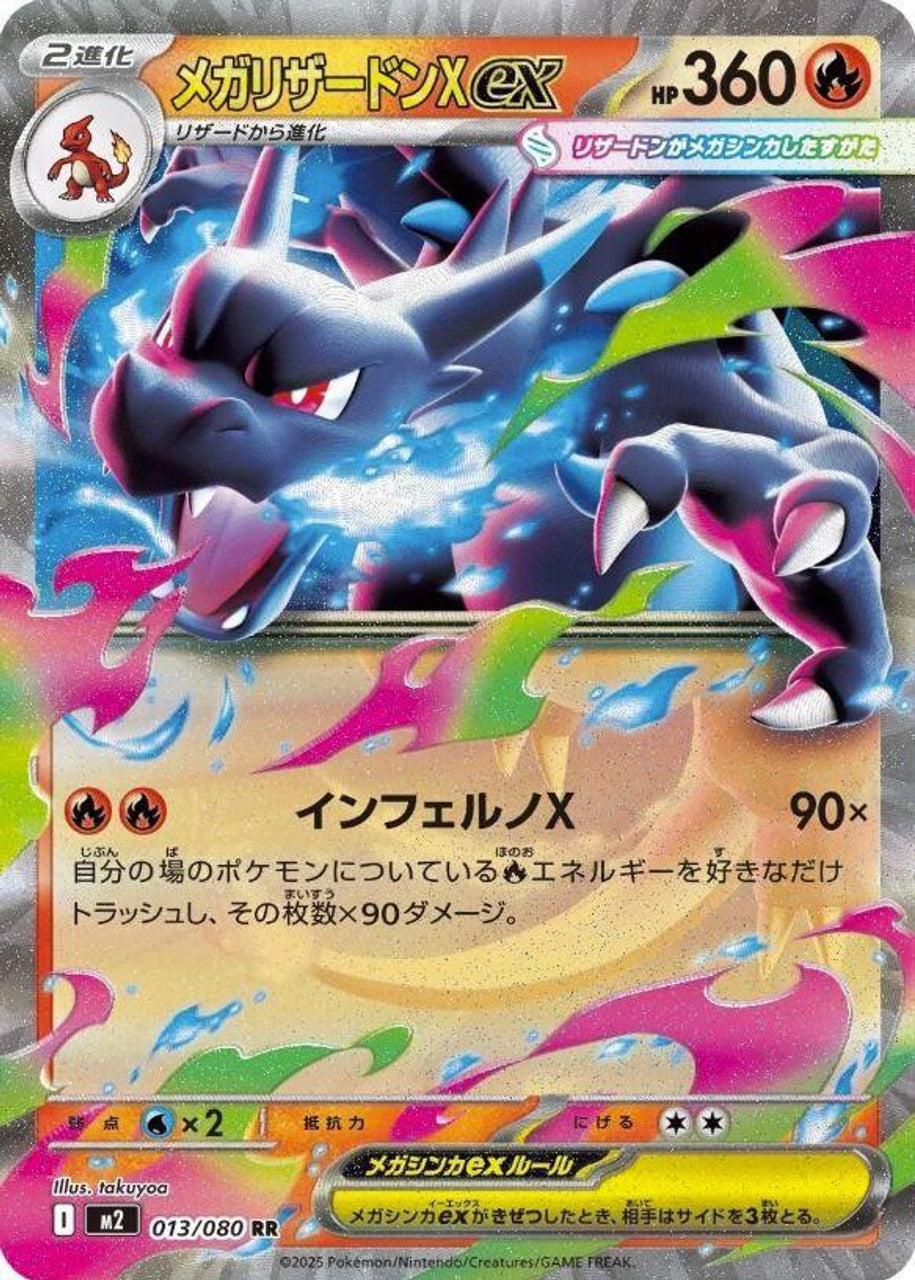 Inferno X - m2 Japanese Pokémon Booster Box – YuniNook Card Shop