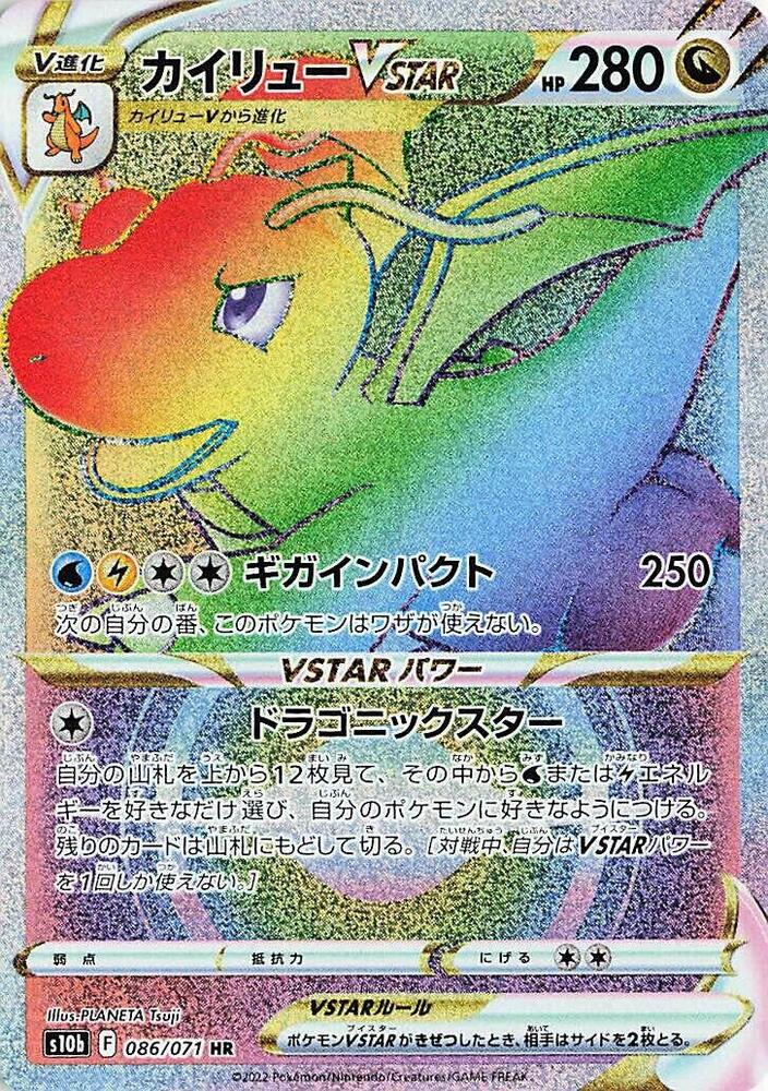 Pokémon Go - S10b Japanese Booster Box