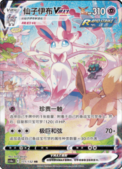 Pokémon(S-Chinese) Mew Elite Trainer Box